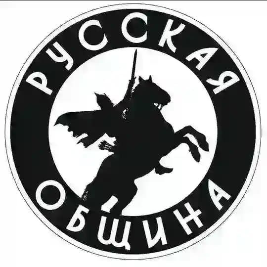 ЦЕНТР РЕПАТРИАЦИИ Русской Общины