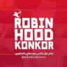 رابین هود | Robin Hood