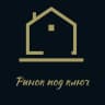 Рынок под ключ РФ