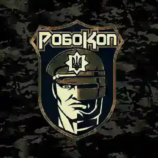 «Робокопи»
