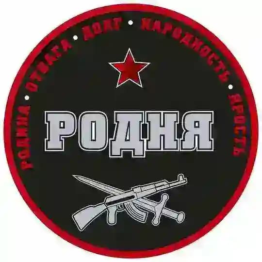 Отряд «РОДНЯ»