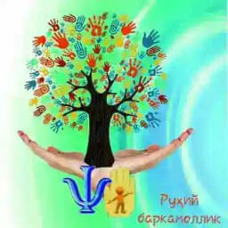 Руҳий баркамоллик Profile