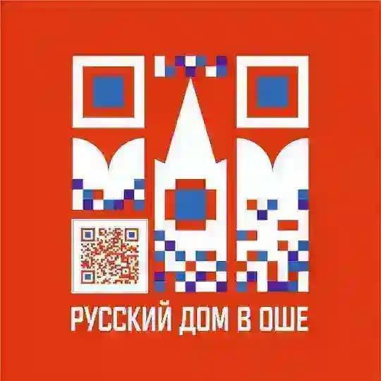 Русский дом в Оше