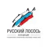 РУССКИЙ ЛОСОСЬ