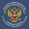 Россия в ОБСЕ