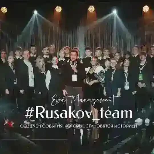 Rusakov_team | Event & MICE