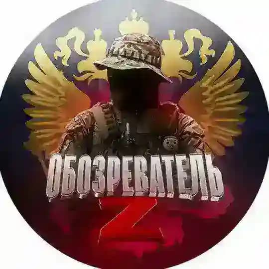 Обозреватель Z