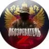 Обозреватель Z