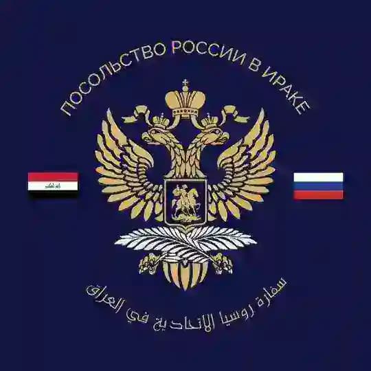 Russian Embassy in Iraq