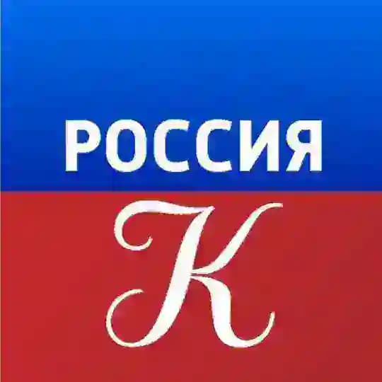 Телеканал «Россия-Культура»