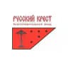 БФ «Русский Крест»