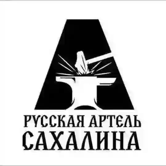Русская Арте́ль Сахалина (Русская Дружина)