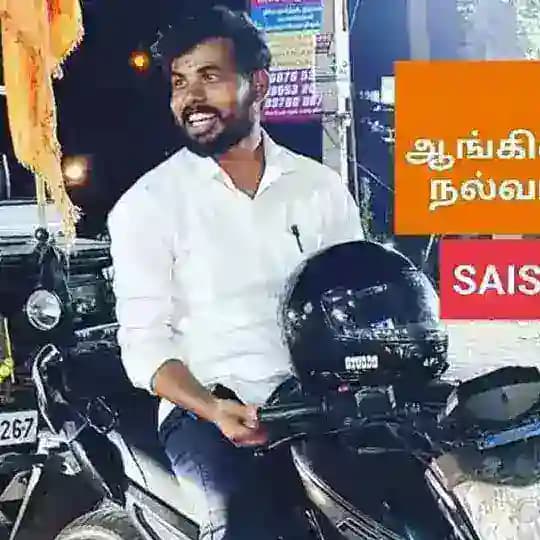 SAIS ACADEMY OFFICIAL
