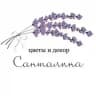 Санталина • цветы и декор •