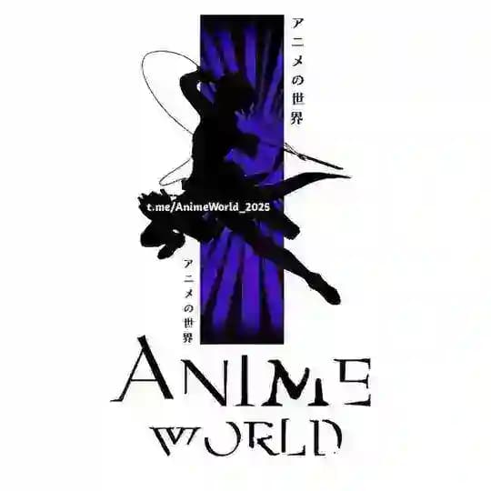 عالم الانمي ؛ انميات مدبلجة