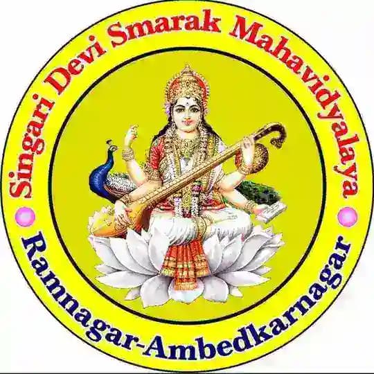 Singari Devi Smarak Mahavidyalaya Ramnagar
