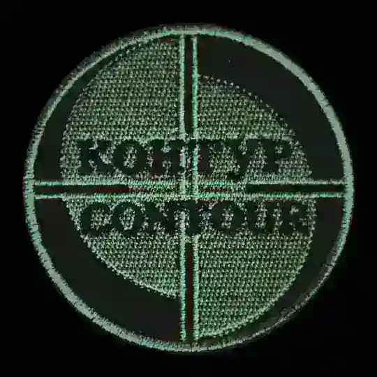 СИГ КОНТУР | ИНЖЕНЕРЫ - ФРОНТУ
