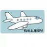 上海机长修车SPA频道