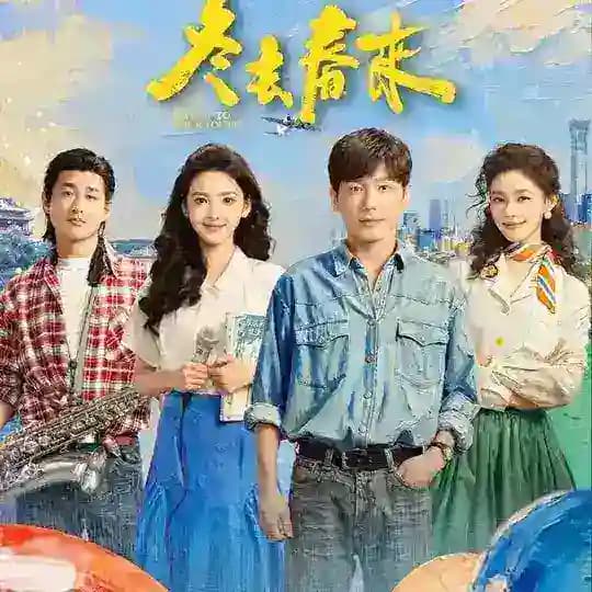 ရွက်၀ါကြွေ၍ နွေဦးလွမ်းစေသော် [ Live up to Your Youth ] Profile