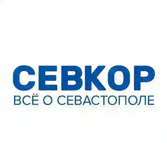 Севкор z Новости Севастополя z