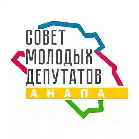 СМД|Молодые депутаты Анапы