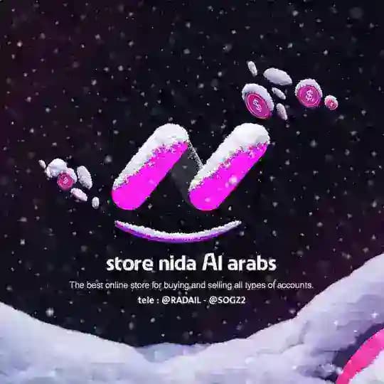 متجر نداء العرب