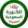 الكُرة السُعودية (الأصلي)