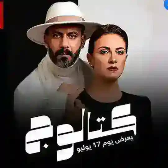 مسلسل جوهرة القسم اي E (جوهره )