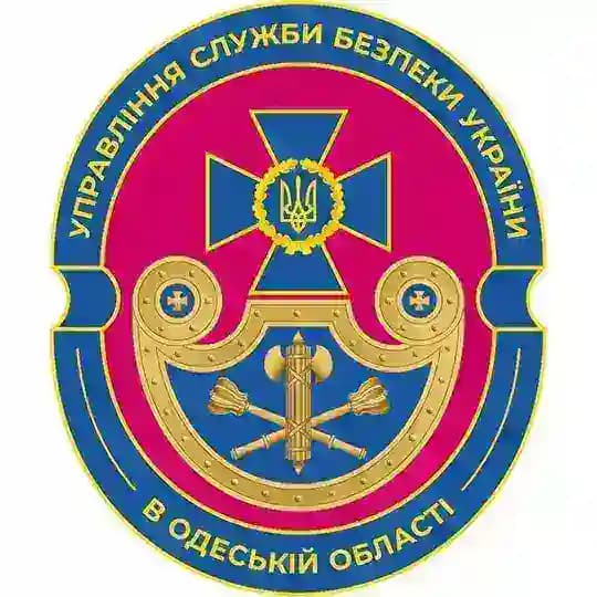 Управління СБ України в Одеській області