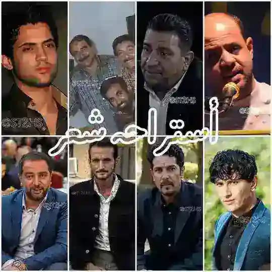 استراحة شعر