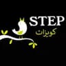 كويزات ستيب STEP