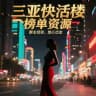 三亚修车🔞