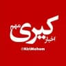 اخبار مهم
