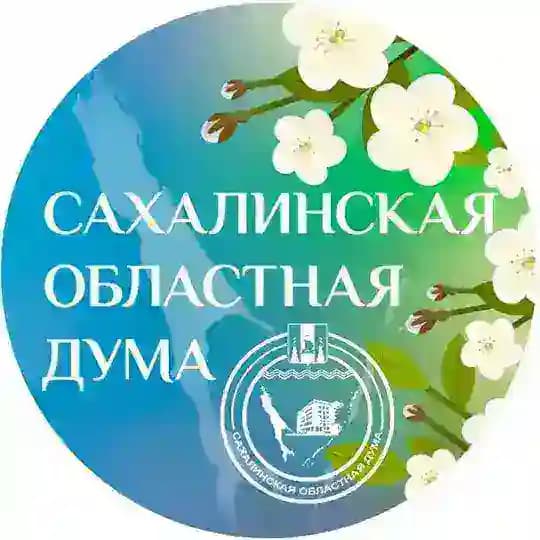 Сахалинская областная Дума