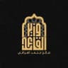 وزير القائد - صالح محمد العراقي