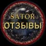 ◾ ▪Отзывы | Сатор ▪ ◾
