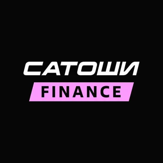 САТОШИ FINANCE