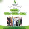 فرص عمل بالخارج ( السعودية - الخليج) - شركة تراست جروب للتوظيف ترخيص٨٧٨