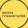 Школа гуманитария ПСТГУ