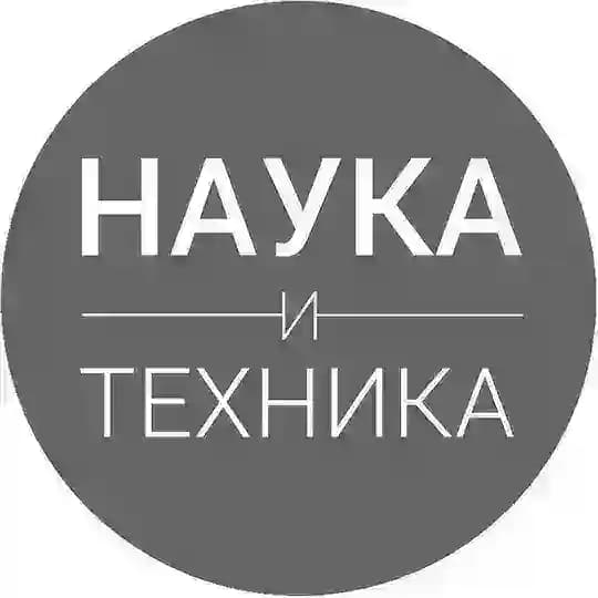 Наука и Техника: Промпт