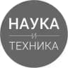 Наука и Техника: Промпт