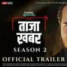 Taaza Khabar Season 2