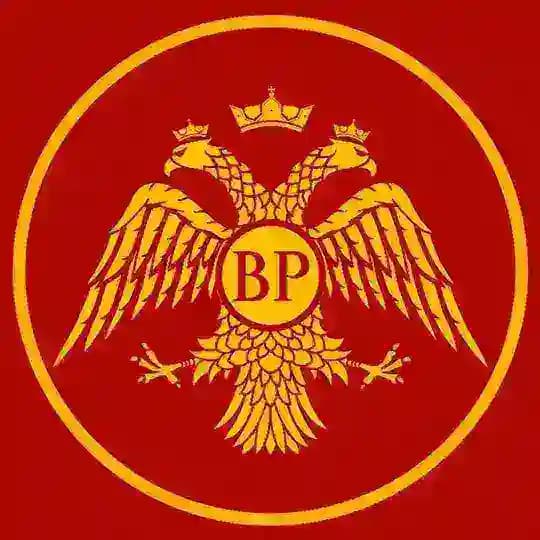 «Второй Рим»