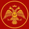 «Второй Рим»