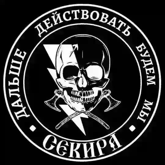 Отряд Штурмовой 🪓Секира🪓