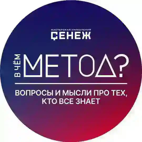 В чем метод?