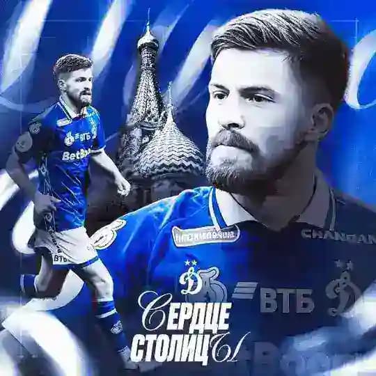 Сердце Столицы