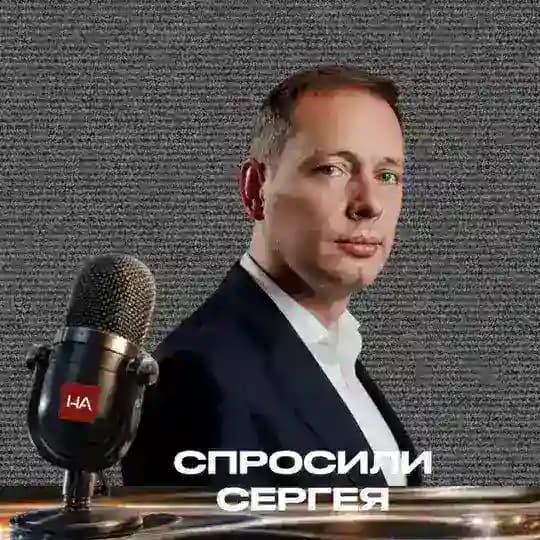 Спросили Сергея | Hotel Advisors