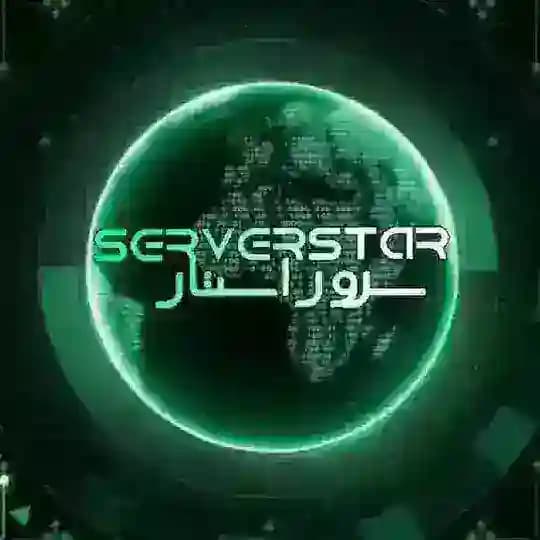 سرور استار ServerStar