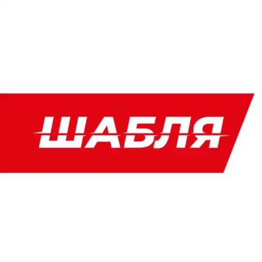 ШАБЛЯ